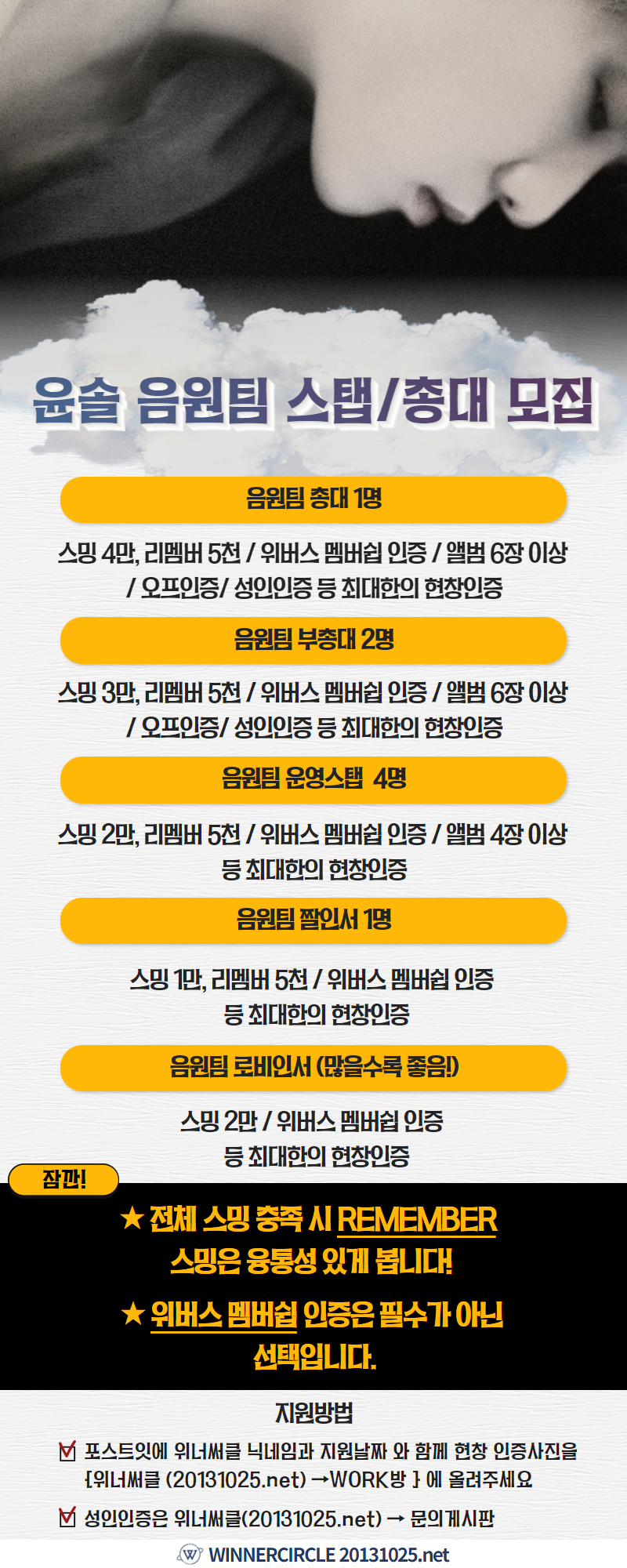 윤솔 음원팀 .png