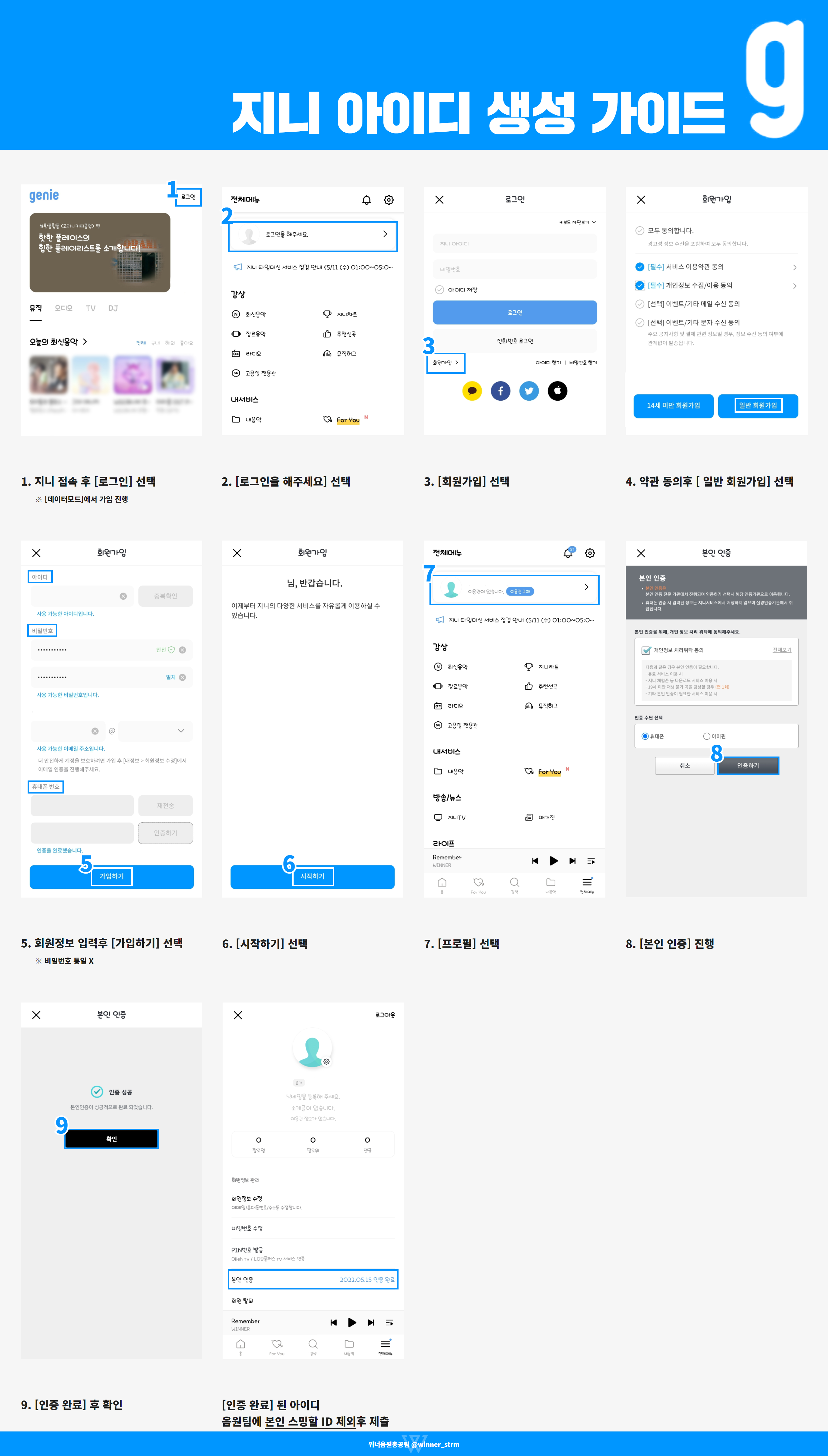 지니 생성 가이드.png