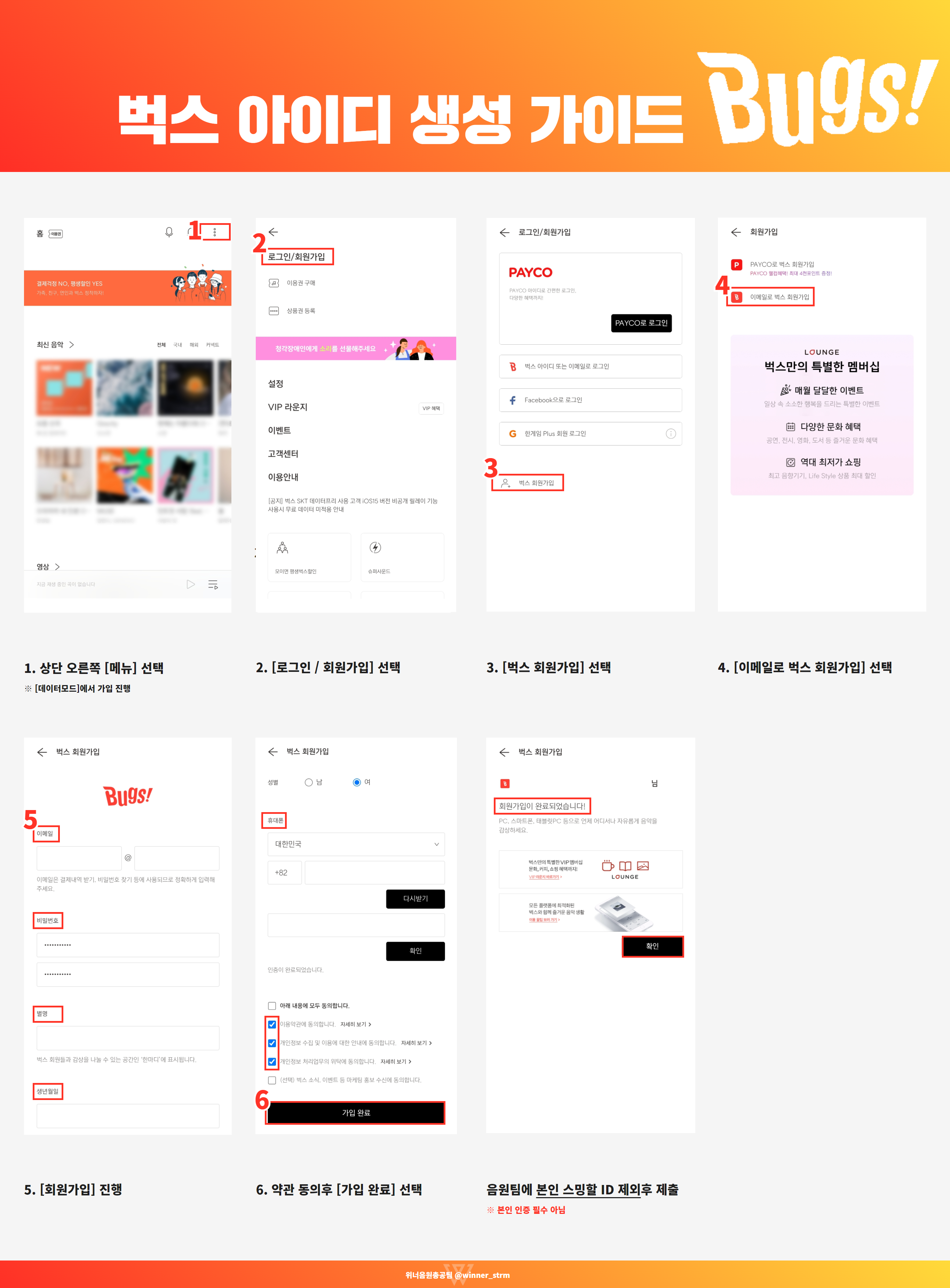 벅스 생성 가이드.png