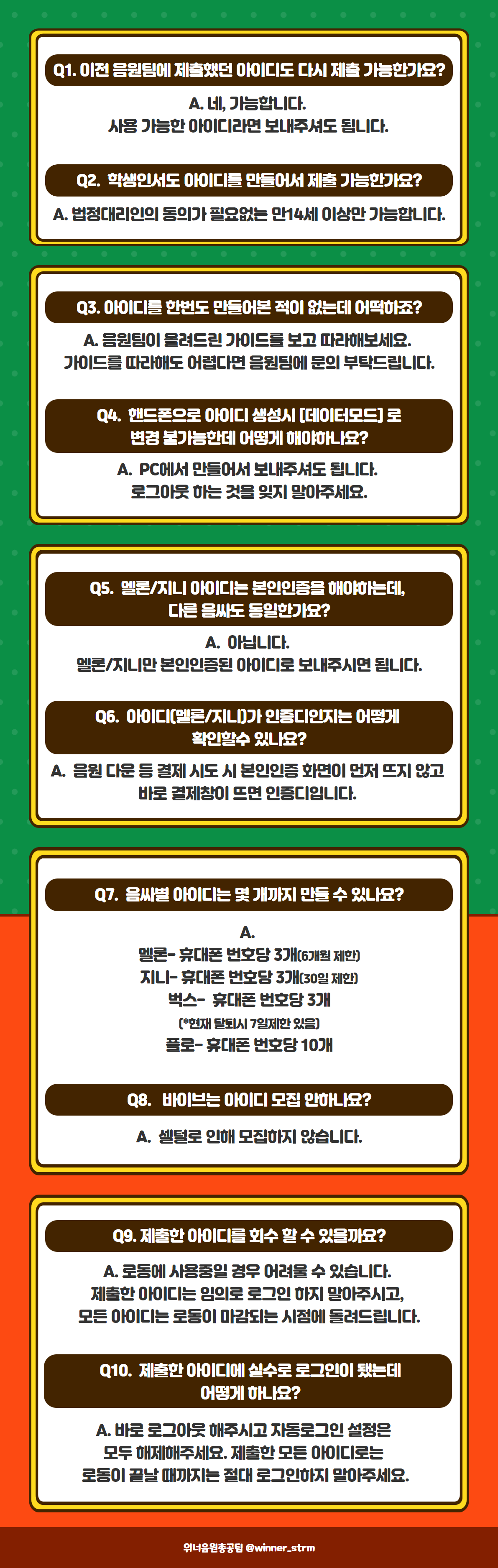 아이디q&a(1).png
