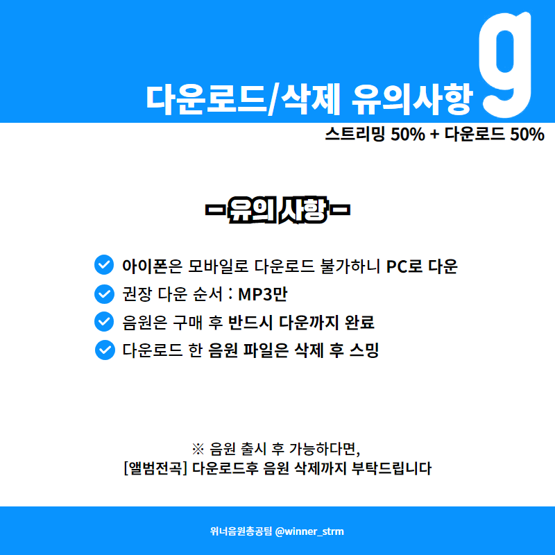 지니다운로드삭제가이드 주의사항.png