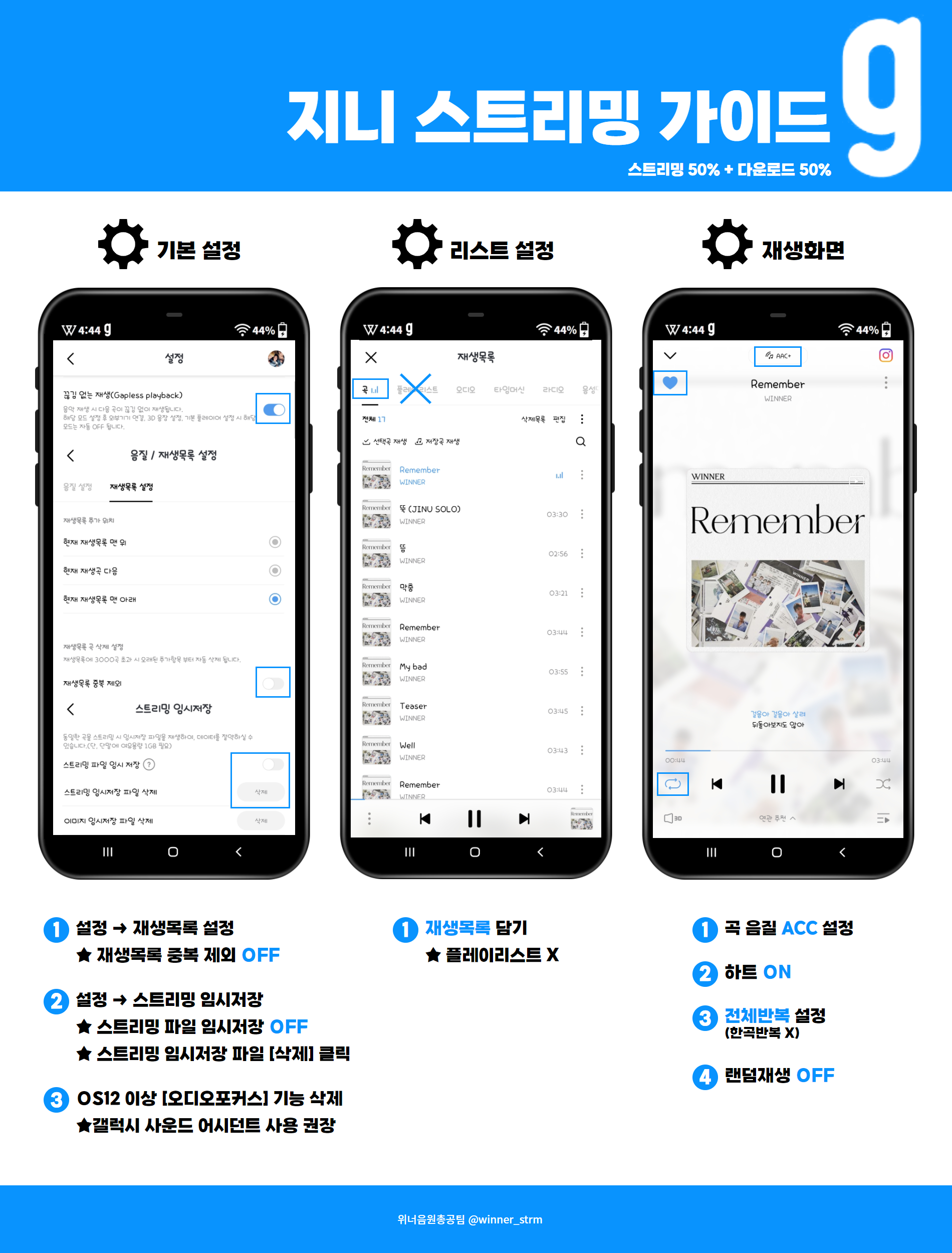 지니 스트리밍 가이드.png