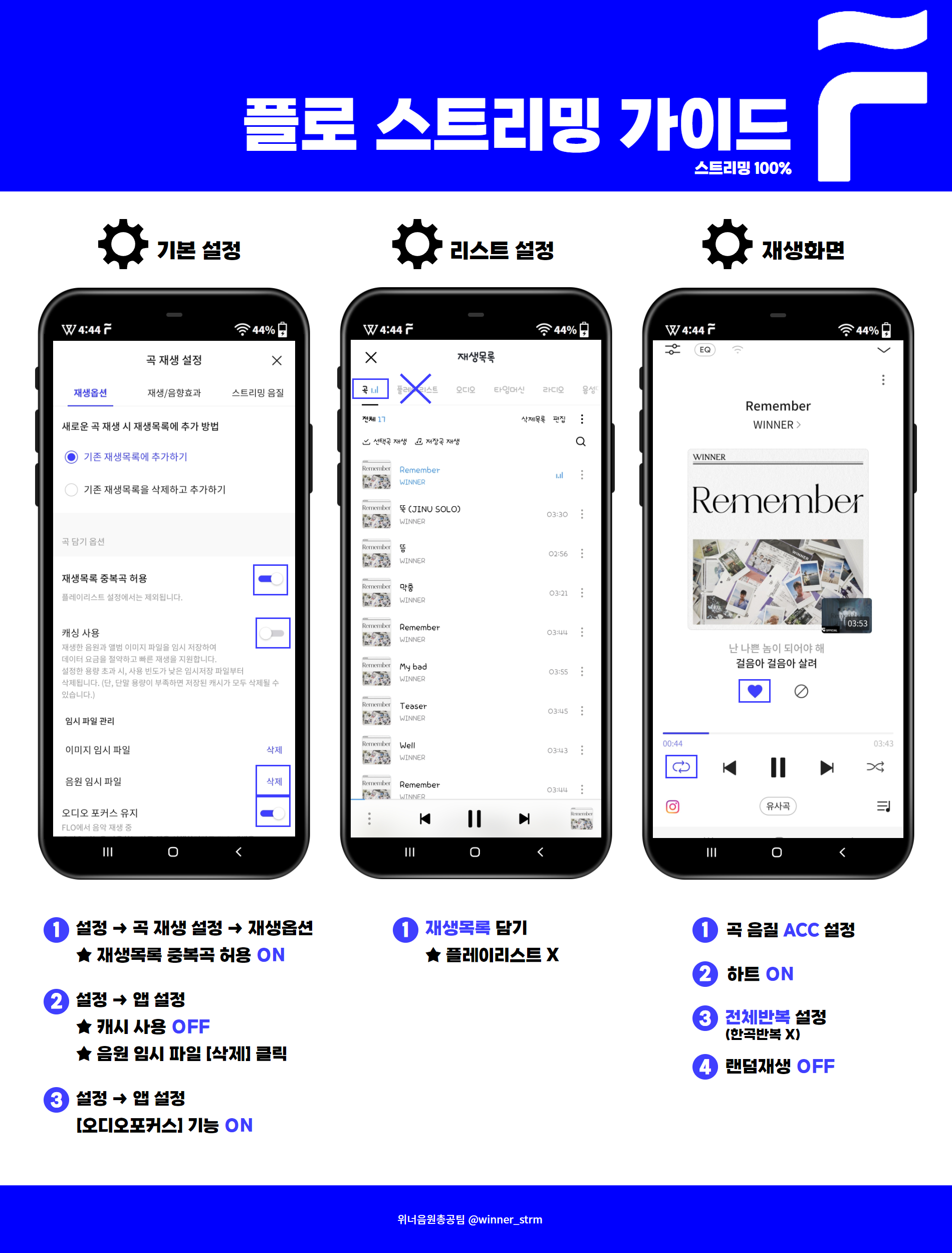 플로 스트리밍 가이드.png