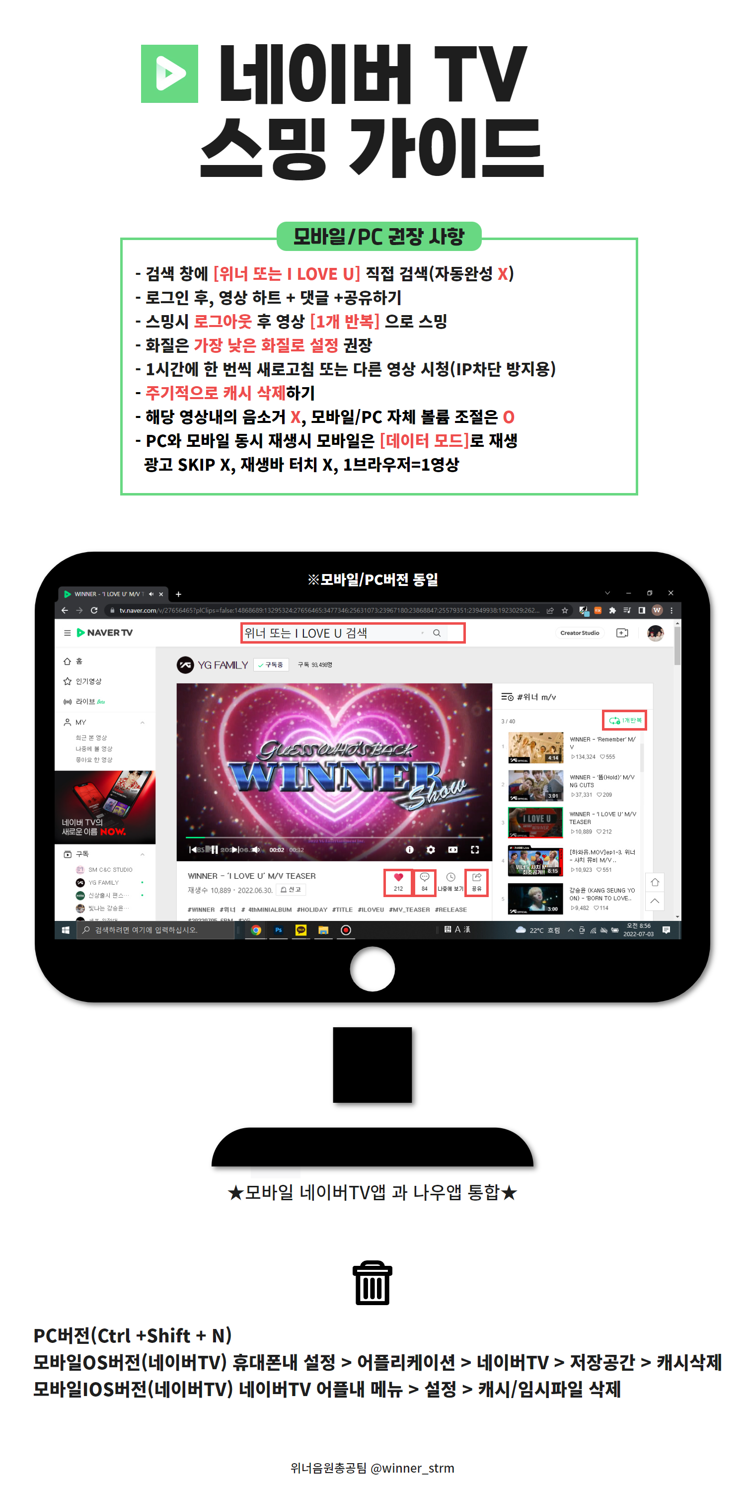 네이버TV2022.png