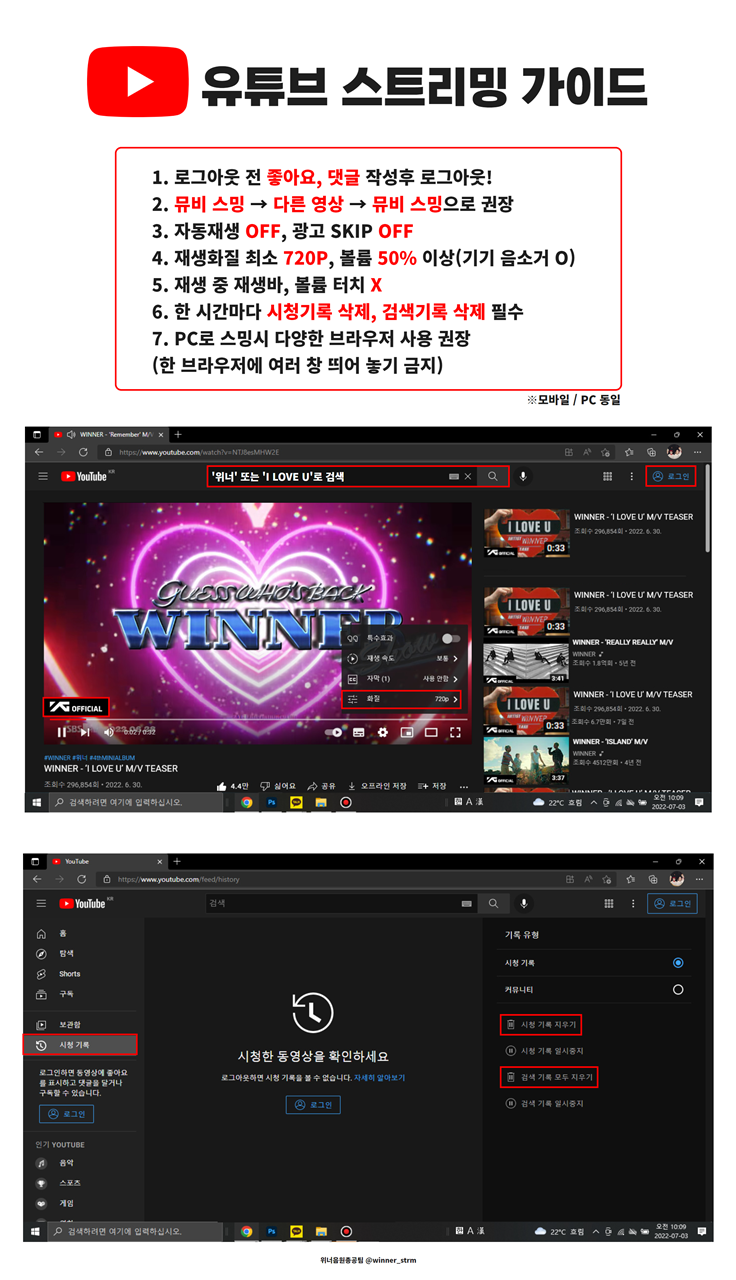 유튜브스밍가이드.png