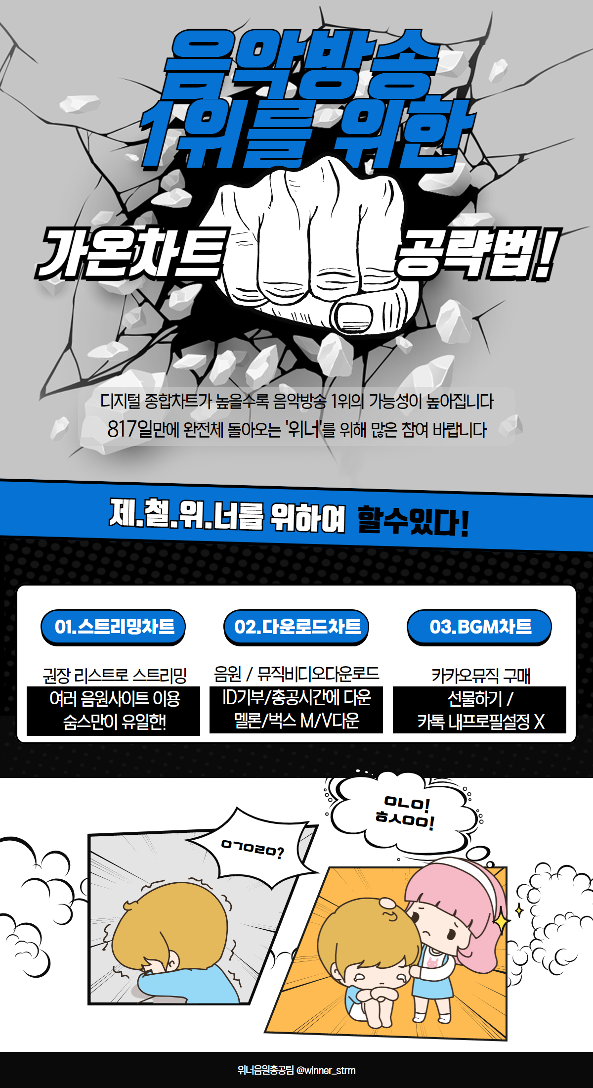 가온차트.png