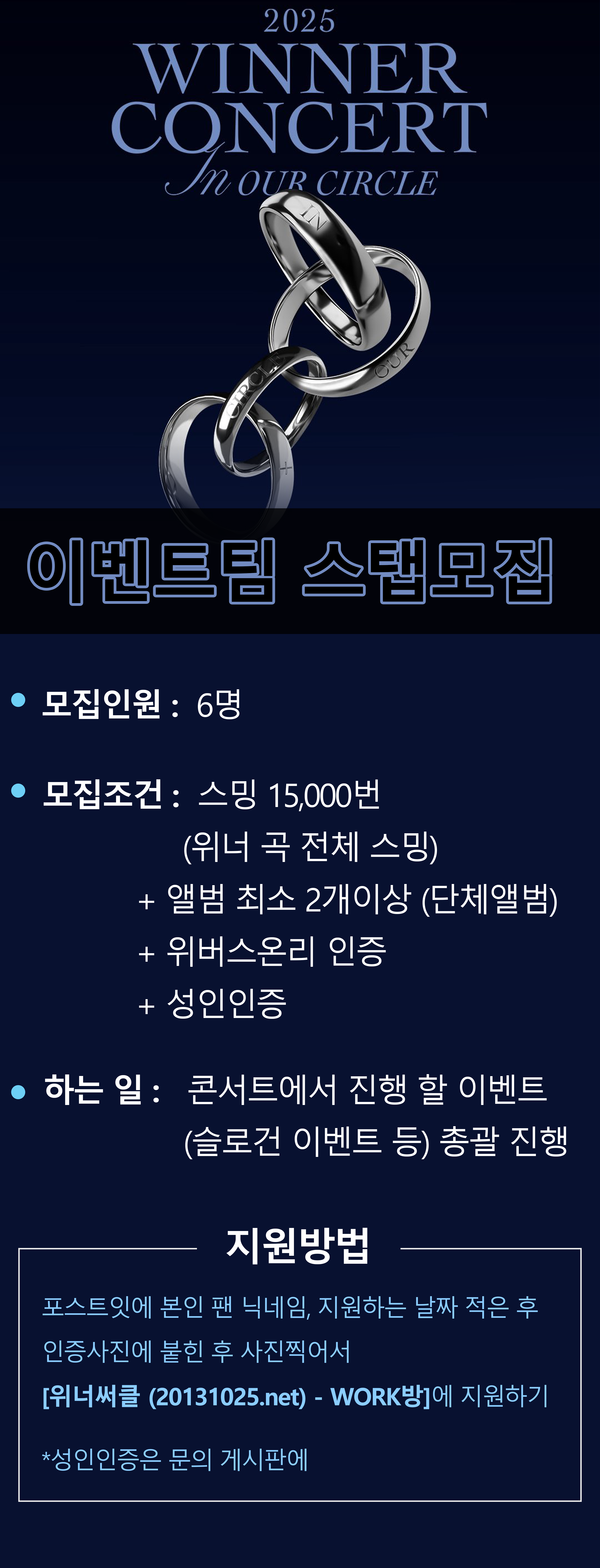 이벤팀모집.png